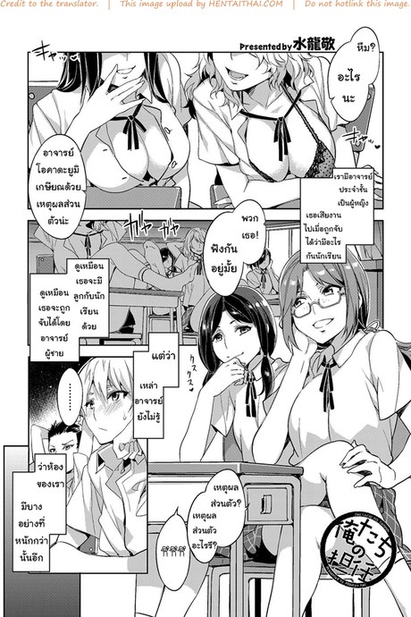 เอาไม่นับ ท้องไม่รับ