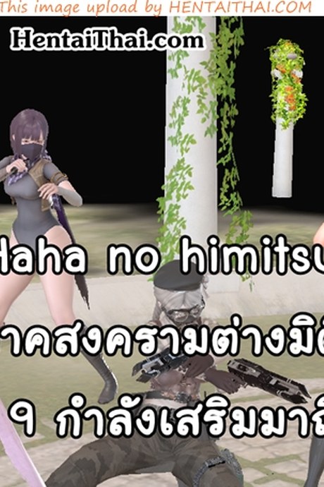 ยิ่งแตก ยิ่งแกร่ง 9 - กำลังเสริมมาถึงเเล้ว