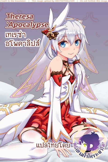 เทเรซ่า อโพคาลิปส์