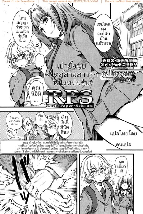 เป่ายิ้งฉุบ สไตล์สามสาวรุกหนึ่งหนุ่มรับ