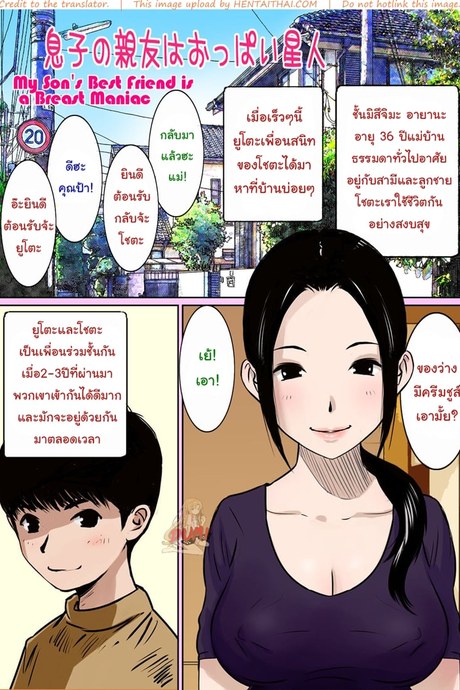 นั่นแม่นายหรอ ฉันขอได้ไหม
