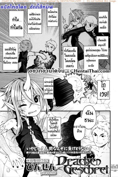 อยากได้เธอมาเป็นแฟน