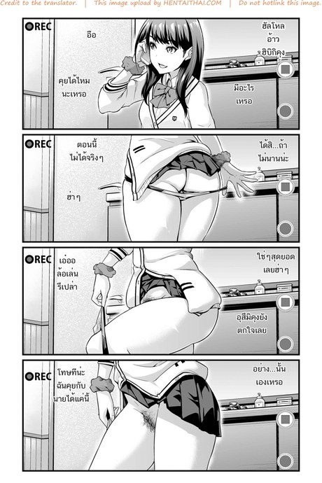 ปากบอกอย่าง ใจอีกอย่าง
