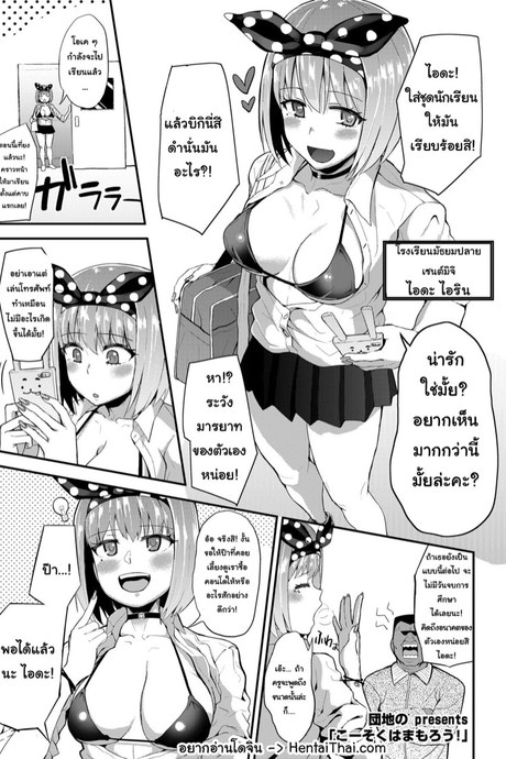 บทลงโทษของโรงเรียน
