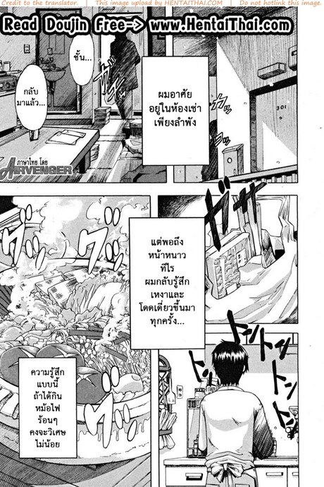 สิ่งดีๆในชีวิตฉัน คือเธอ