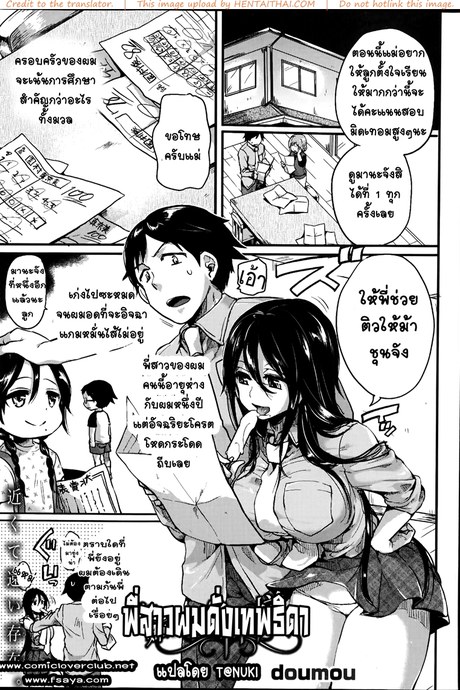 พี่สาวผมดั่งเทพธิดาหน้าไลน์