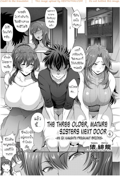 แอ้มวันละคน เอาวนกันไป 4 จบ