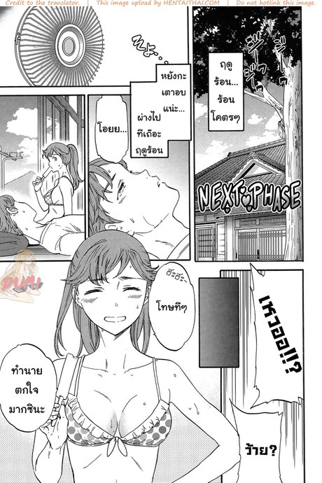 ญาติสนิทคิดไม่ซื่อ