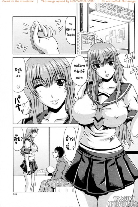 เลือกพี่สาวเป็นเด็กออฟ