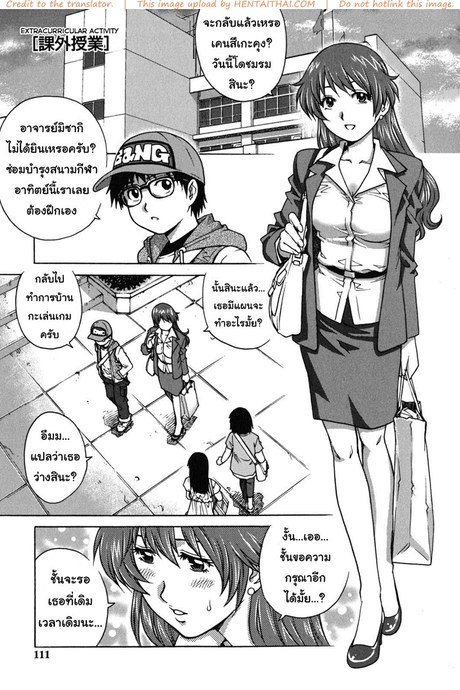 นักเรียนใจสั่น เห็นจารย์สั่นไข่