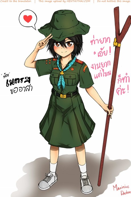 น้องเนตรฯ ขออาสา