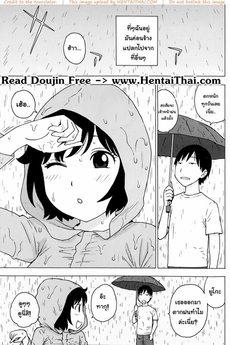 เมื่อฝนตกเป็นหิมะ นำพารักให้ชื่นฉ่ำ