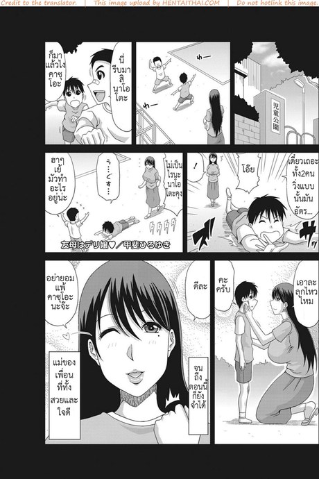ตอนนัดไม่รู้จัก ตอนจัดไม่นับน้ำ