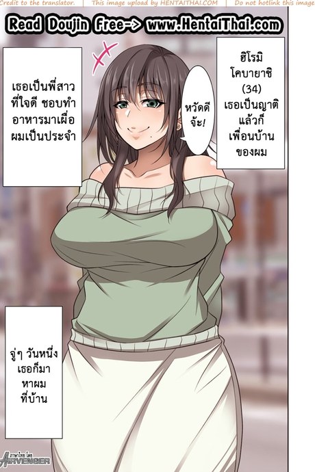 ค้างคืนเดียว เสียวยันเช้า
