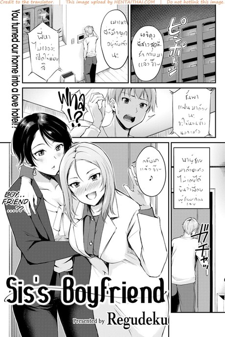 แฟนพี่