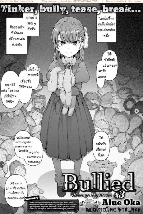 แผนแก้แค้นแก๊งสาวแสบ 3