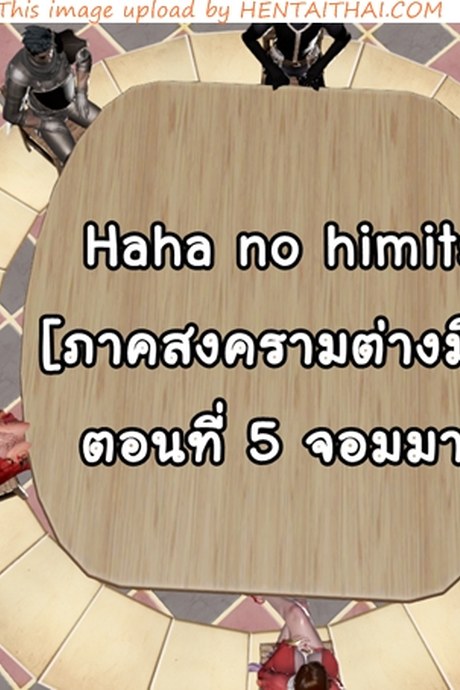 ยิ่งเเตกยิ่งเเกร่ง ภาคสงคราต่างมิติ 5 - จอมมาร