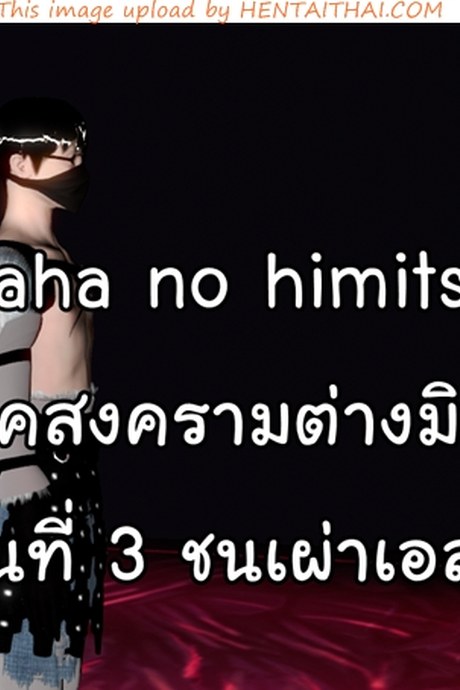 ยิ่งเเตกยิ่งเเกร่ง ภาคสงครามต่างมิติ 3 - ชนเผ่าเอลฟ์