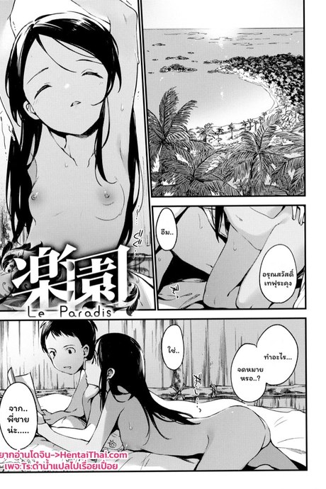 อย่าดับไฟ