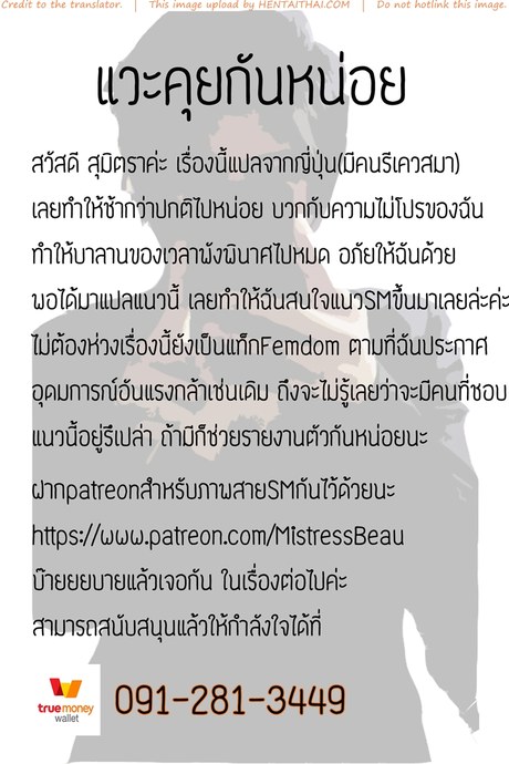บทลงโทษของคนทรยศ