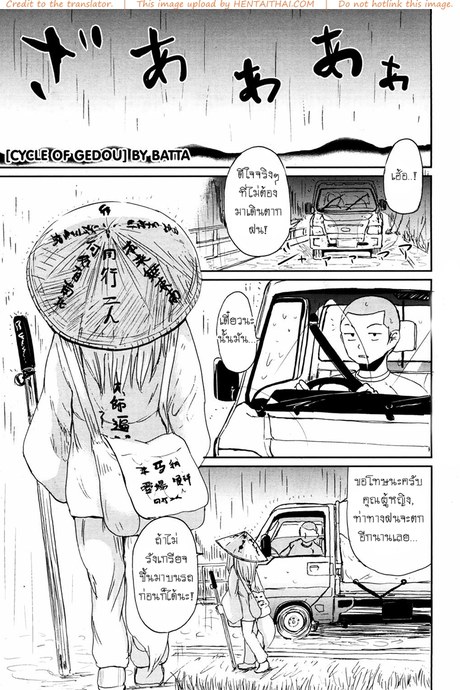 หลอกให้รัก