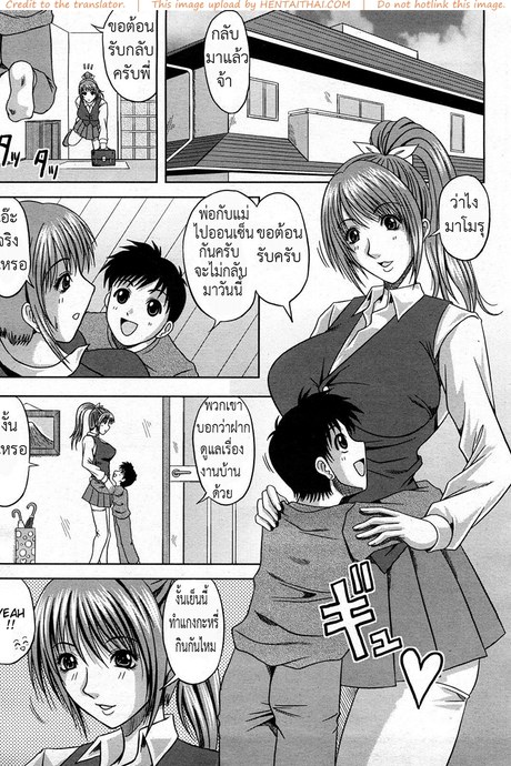 มีน้องน่ารัก พี่มักอยากได้