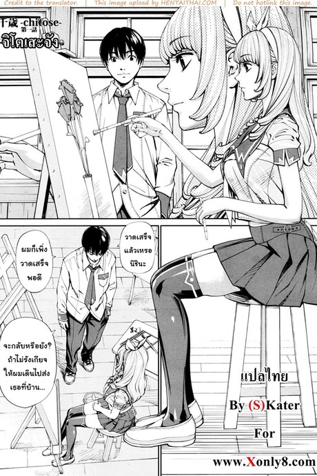 จิโตเสะจัง