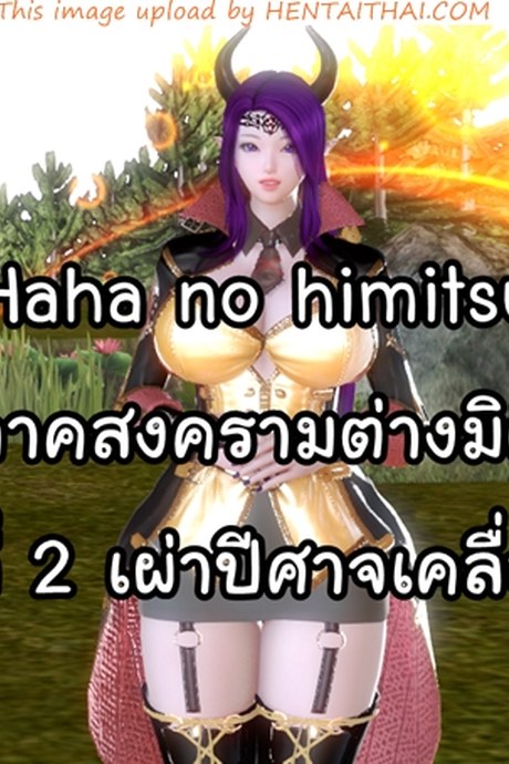 ยิ่งเเตกยิ่งเเกร่ง ภาคสงครามต่างมิติ 2 - เผ่าปีศาจเคลื่อนไหว