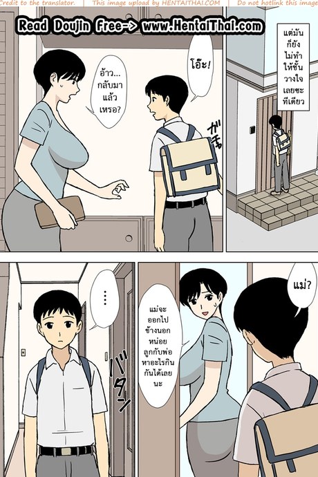 โค้ชแม่สอนเย็ด 3
