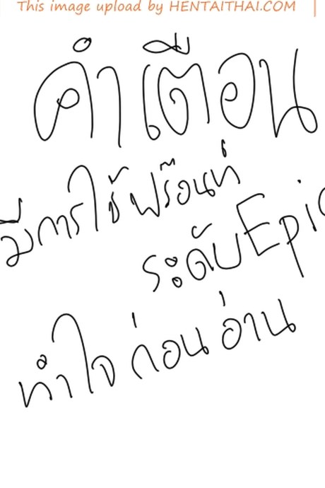อยากเก็บซิงไว้ชิงโชค
