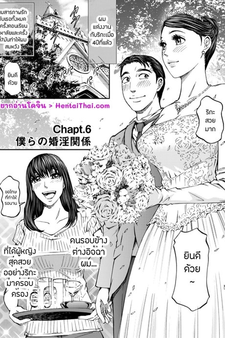 รักวิวาห์ล่ม