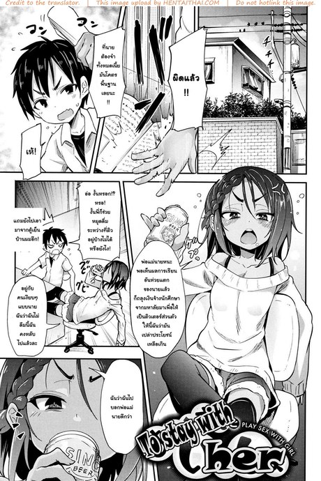 เล็กสั้น ขยันซอย