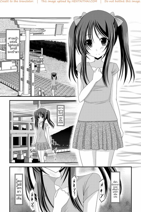 การเล่นสนุกของสาวน้อยวัยใส