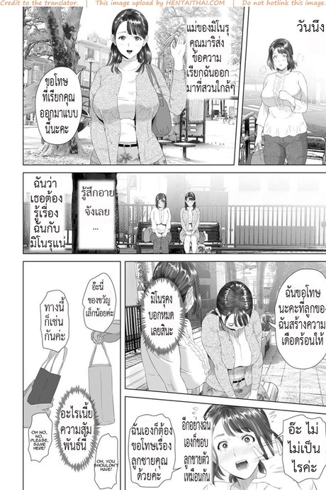 พ่อไม่รู้ ชู้ใกล้ตัว 3 จบ