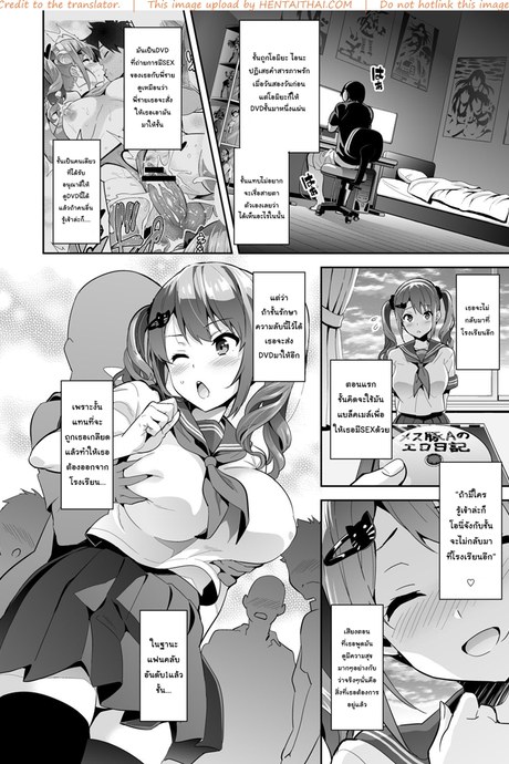 ฝึกพี่สาวเป็นสัตว์เลี้ยง พิเศษ