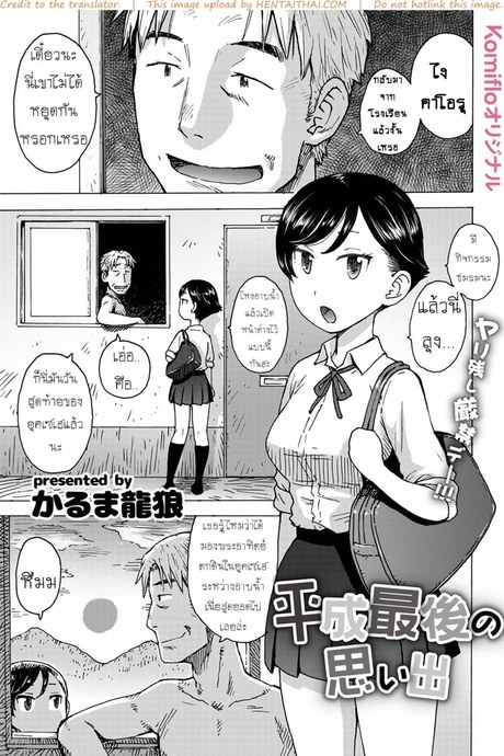 วันสุดท้ายก่อนยุคใหม่