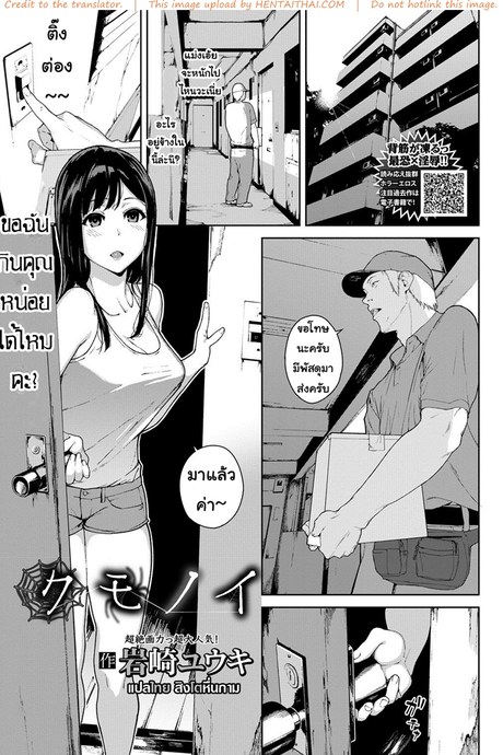 ขอฉันกินคุณได้ไหมคะ