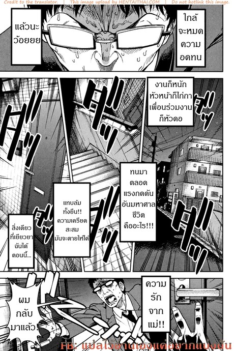 มีความสุขทั้งน้ำตา