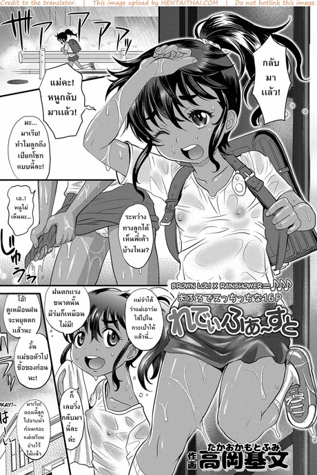 ให้เกียรติน้องเริ่มก่อนเลย