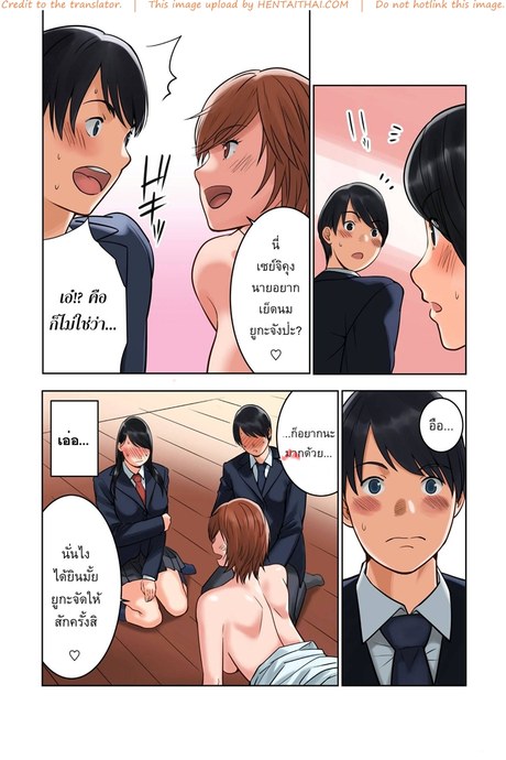 ชอบไอนั่นของแฟนคนไหนมากกว่ากัน 2
