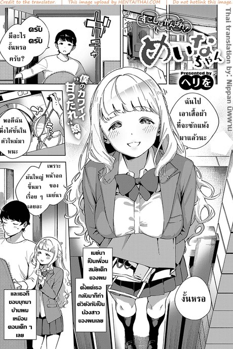 กลิ่นผ้าเหมือนกับพี่จ๋า