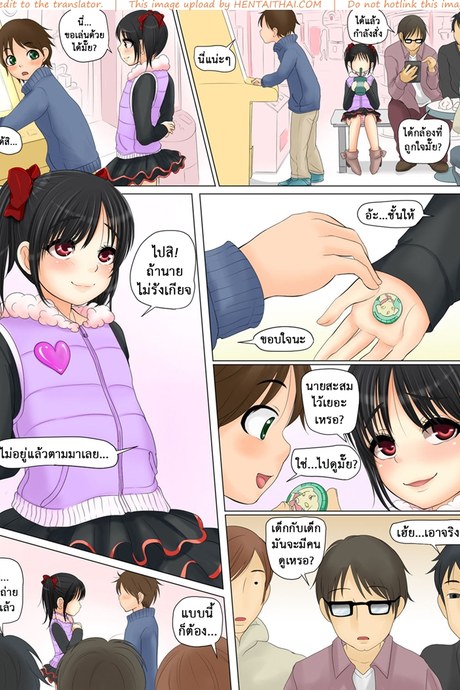 ลีลารักเด็กประถม