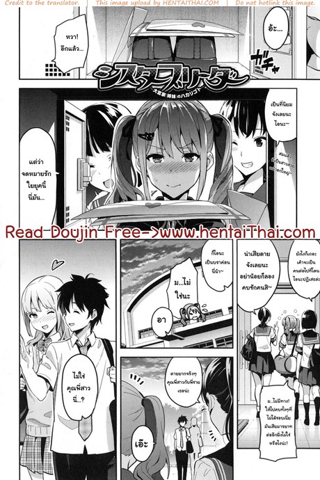 ฝึกพี่สาวเป็นสัตว์เลี้ยง 3 จบ