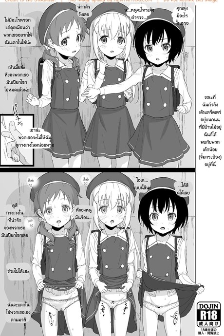 ลุงขอเหมา