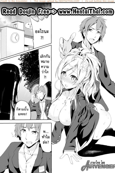 เปลี่ยนแฟนเก่าเป็นคนใหม่
