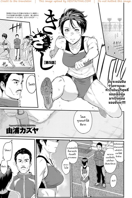 ตัวเธอไม่เปลี่ยนไป แต่ใจเธอไม่เหมือนเดิม 5