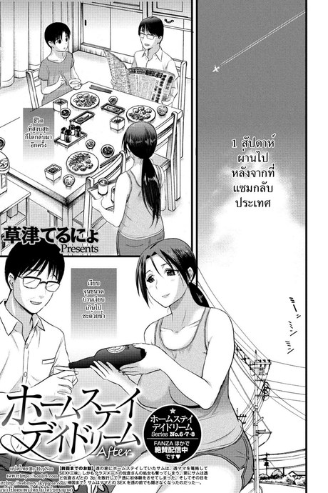 ทีเด็ดไอมืด 9 - เมื่อแซมไม่อยู่