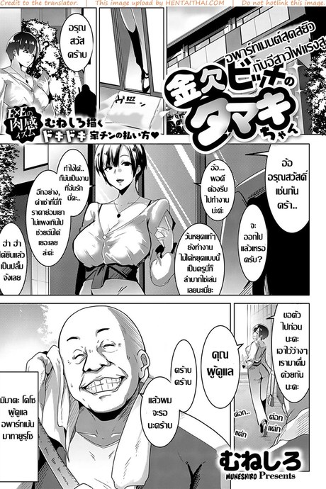 อพาร์ทเมนต์สุดสยิว กับอีสาวไฟแรงสูง