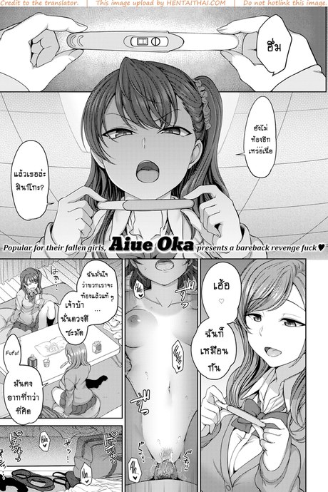 แผนแก้แค้นแก๊งสาวแสบ 2