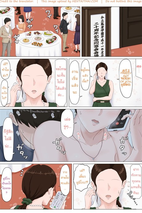 อย่าปล่อยเมียไว้กับลูก 5.2